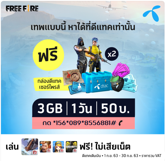 ⭐️ จัดหนักเน็ตฟีฟาย!!! เน็ตเต็มสปีดสำหรับคอเกมฟีฟาย รายวัน เล่นฟรี!!! ไม่เสียค่าเน็ต